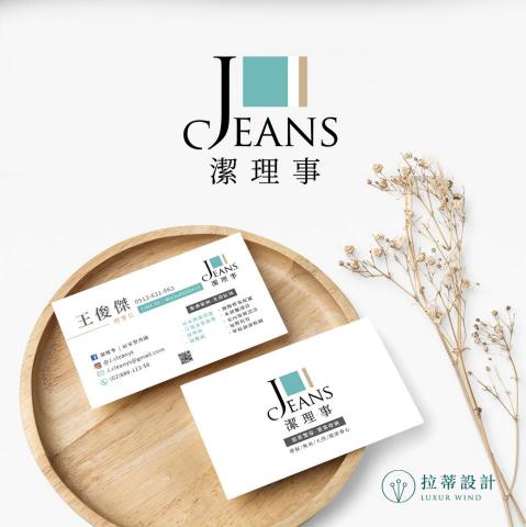 拉蒂設計 Luxurwid.Design - LOGO 名片設計 .LuxurWind