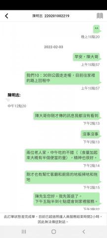 陳顗媗 - 雖然做著居家服務員的工作,卻能夠熟練的把護理專業給帶到工作上,替案家提供超值的居家服務。
因此,被服務的對像以及付費的家屬都感到相當滿意  ? 陳顗媗 - 雖然做著居家服務員的工作,卻能夠熟練的把護理專業給帶到工作上,替案家提供超值的居家服務。
因此,被服務的對像以及付費的家屬都感到相當滿意  ?