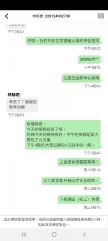 陳顗媗 - 服務完案家,顗媗會主動跟付費家屬聯繫,回報今天的服務狀況。
讓案家非常放心及開心? 陳顗媗 - 服務完案家,顗媗會主動跟付費家屬聯繫,回報今天的服務狀況。
讓案家非常放心及開心?