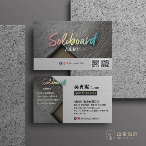 拉蒂設計 Luxurwid.Design - 名片設計.LuxurWind