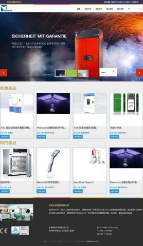 一樂 - 台灣海伯特集團 一樂 - 台灣海伯特集團