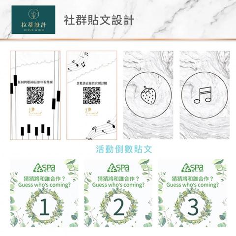 拉蒂設計 Luxurwid.Design - 社群貼文設計 .LuxurWind