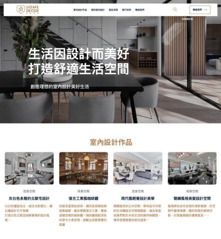 SO EASY 網站設計｜快速建站 - 