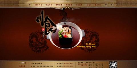 一樂 - 川食火鍋 一樂 - 川食火鍋