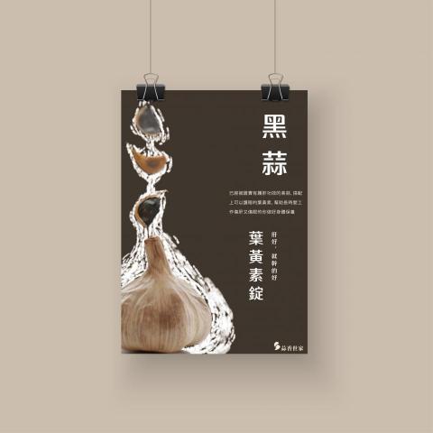 ChihYu - 海報設計