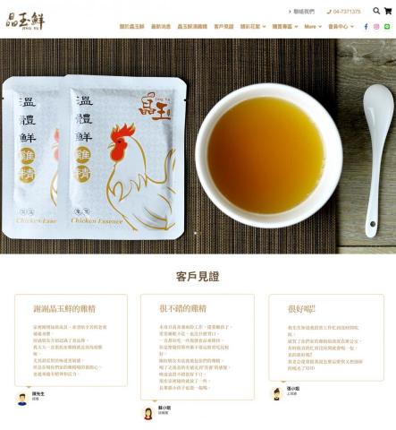 SO EASY 網站設計｜快速建站 - 