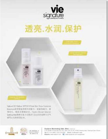 溫演菁 - 護膚品牌vie signature