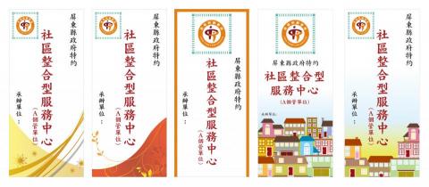 宇奏平面設計整合 - 單位立牌海報