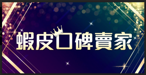 隆崴居家智能數位科技 - 蝦皮口碑賣家