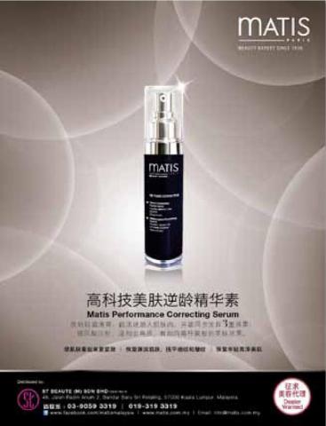 溫演菁 - 護膚品牌matis