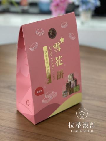 拉蒂設計 Luxurwid.Design - 包裝設計.LuxurWind