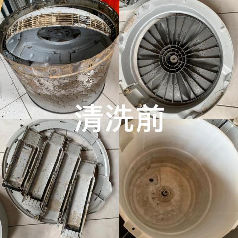 清潔佳冷氣洗衣機清潔工作室 - 洗衣機清洗前