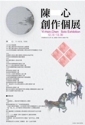 宇奏平面設計整合 - 展覽海報設計