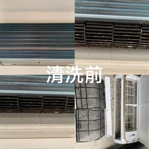 清潔佳冷氣洗衣機清潔工作室 - 冷氣機清洗前