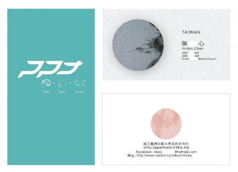 宇奏平面設計整合 - 名片設計