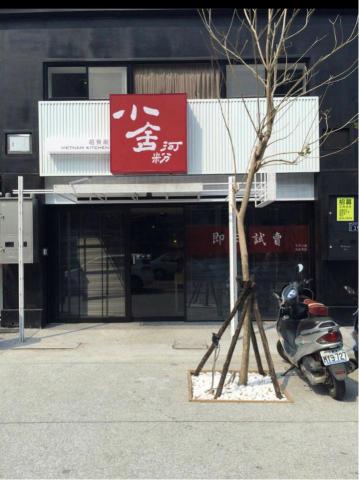 謝青 - 手寫字體logo設計