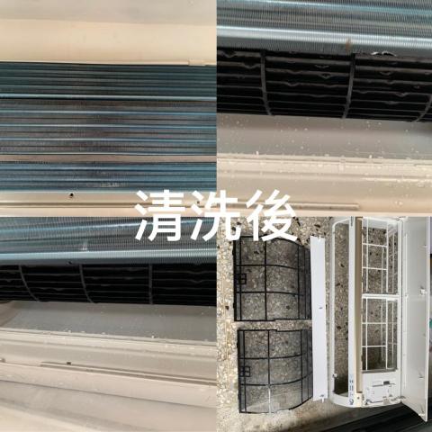 清潔佳冷氣洗衣機清潔工作室 - 冷氣機清洗後