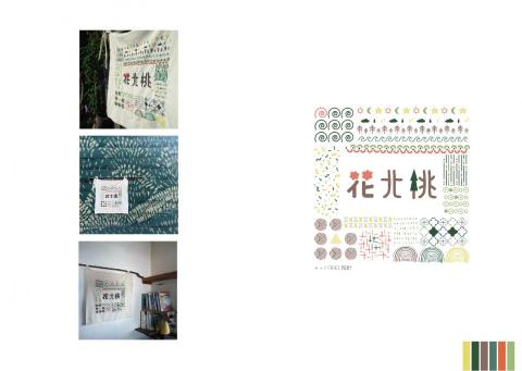 Gigi Chang - 設計與刺繡