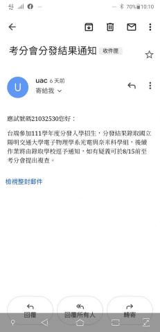 31吳旭原 - 交通大學錄取通知
