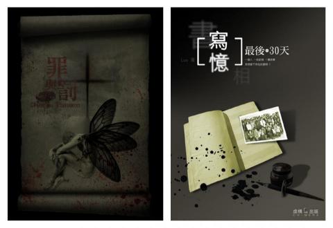 宇奏平面設計整合 - 書本封面設計-1