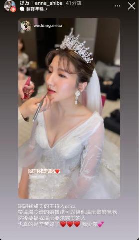 婚禮主持Erica 艾瑞卡 - 新人的感謝❤️ 婚禮主持Erica 艾瑞卡 - 新人的感謝❤️