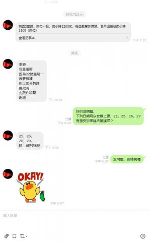 Kai English Teacher - 英文對話課程接洽及安排