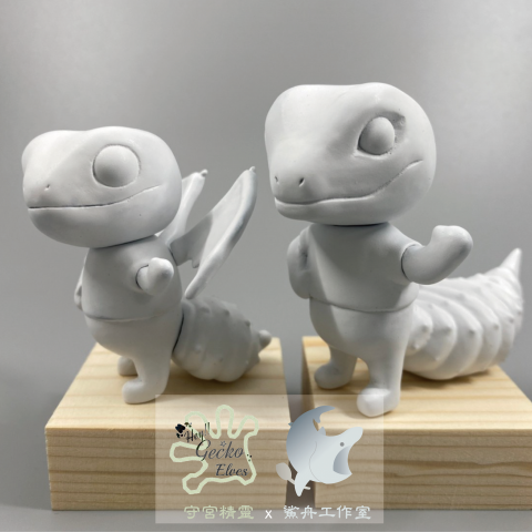 廖翊庭 - 守宮精靈委託之IP立體化雕塑，將於未來量產為設計師公仔，創造額外營收及品牌話題。
守宮塗裝及後續包裝皆由鯊舟工作室一同處理。