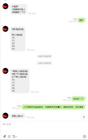 Kai English Teacher - 英文對話課程接洽及安排