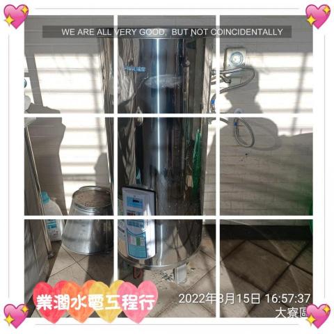 業潤工程行 - 電熱水器安裝 業潤工程行 - 電熱水器安裝