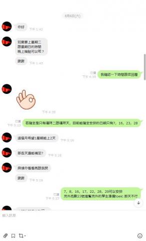 Kai English Teacher - 英文對話課程接洽及安排