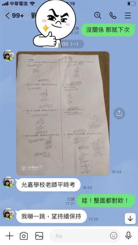 鄭多彥 - 學生成績進步,與家長的對話<家長很訝異,學生成績很進步>