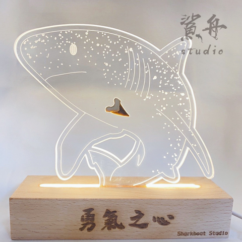廖翊庭 - 以南島文化其鯊魚牙象徵勇氣為構想，以壓克力及木頭之複合材質雷雕創作，擺上一盞鯊魚夜燈，讓自己的生活活或的更多勇氣吧!