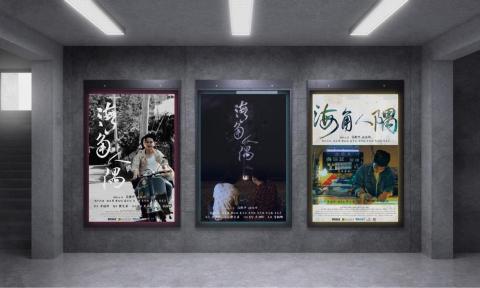 海月設計工作室 - 微電影海報設計