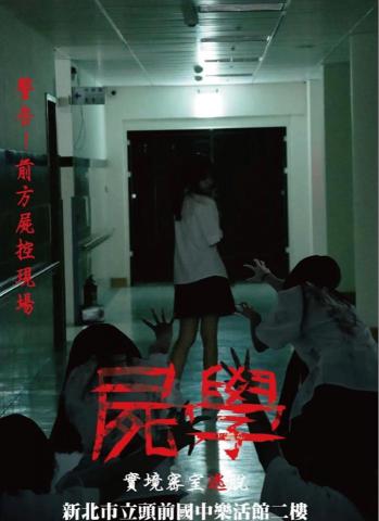 Dancemachine娛樂團隊 - 大型密室逃脫 Dancemachine娛樂團隊 - 大型密室逃脫