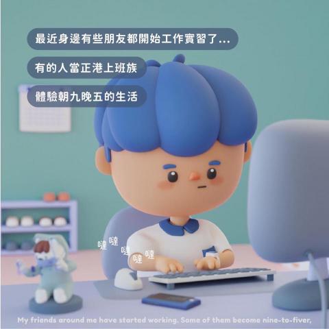 劉怡伶 - 男主角工作中⋯