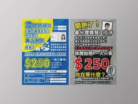 海月設計工作室 -  DM設計