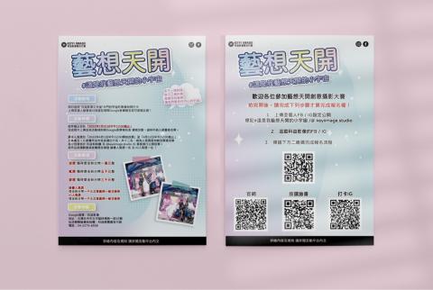 海月設計工作室 - DM設計