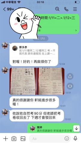 鄭多彥 - 學生成績進步,與家長對話<家長覺得學生進步很大>
