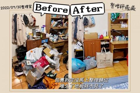 ［生活+］整理師薇薇 - 臥房整理