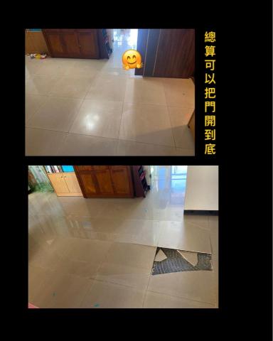 原城地磚工程行  -  原城地磚工程行  -