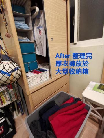 9959958來我家收納 - 衣櫃不大的狀況，都可以準備大型收納箱存放換季的衣物