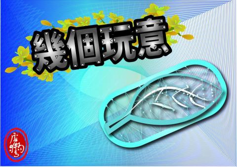 愛設計-李巧鈴 - 