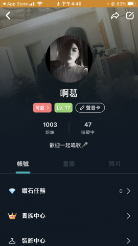 徐茼愉 - Wave聲播主