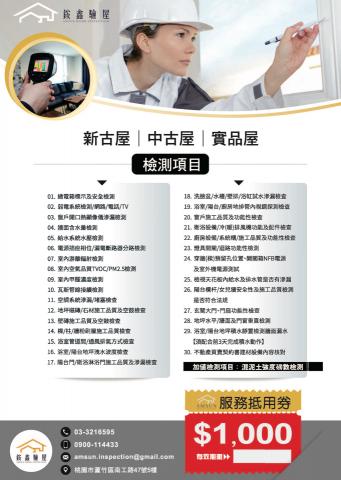 林泓宇 - DM設計