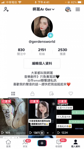 徐茼愉 - Til Tok直播主