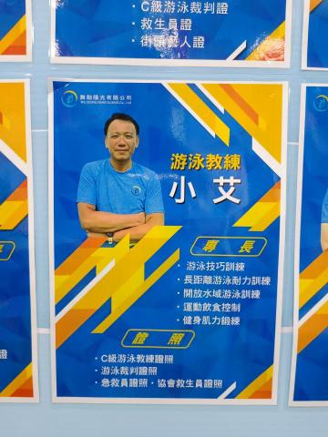 Alex的夢想家 - 教練公布墻