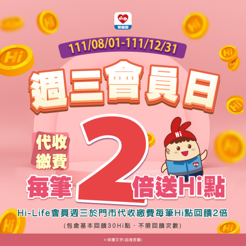 王考特 - 客戶提供：商品圖、文案、吉祥物
設計風格：設計師設計
設計概念：主標作文字設計、整體以活潑感設計。