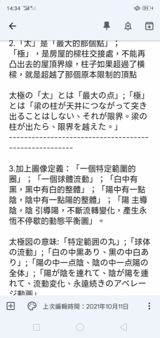 許任鎧 - 接受太極武術教練之翻譯委託