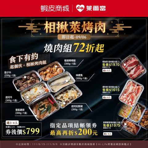 王考特 - 客戶提供：商品圖、文案
設計風格：設計師設計
設計概念：金黃色與黑色作結合。