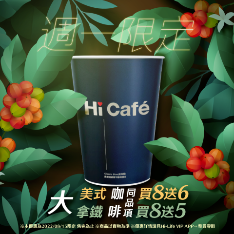 王考特 - 客戶提供：商品圖、文案
設計風格：設計師設計
設計概念：繪製咖啡樹為背景，將商品圖細調光澤及質感，最後與背景合成。